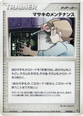 Bill's Maintenance (015/016) - Earths Groudon ex Constructed Starter Deck 1st Edition
