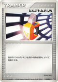 Double Full Heal (012/016) - Earths Groudon ex Constructed Starter Deck 1st Edition