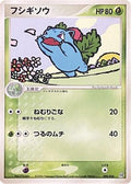 Ivysaur (002/016) - Earths Groudon ex Constructed Starter Deck Unlimited