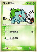 Bulbasaur (001/016) - Earths Groudon ex Constructed Starter Deck Unlimited