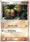 Exeggutor (Delta Species) (030/052) - Holon Phantom 1st Edition