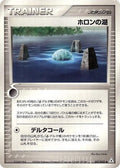 Holon Lake (051/052) - Holon Phantom 1st Edition