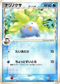 Oddish (Delta Species) (012/052) - Holon Phantom Unlimited