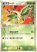 Vibrava (Delta Species) (002/052) - Holon Phantom Unlimited