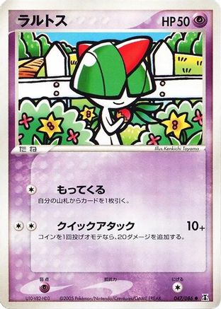 Ralts (047/086) - Holon Research Tower 1st Edition