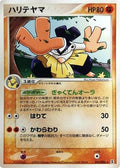 Hariyama (055/086) - Holon Research Tower Unlimited