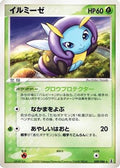 Illumise (009/086) - Holon Research Tower Unlimited