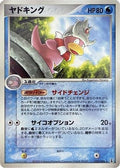 Slowking (025/086) - Holon Research Tower Unlimited