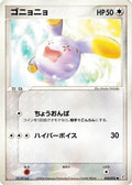 Whismur (055/075) - Miracle Crystal 1st Edition
