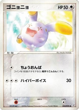 Whismur (055/075) - Miracle Crystal 1st Edition