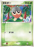 Seedot (007/075) - Miracle Crystal Unlimited
