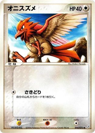 Spearow (050/075) - Miracle Crystal 1st Edition