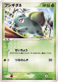Bulbasaur (001/075) - Miracle Crystal 1st Edition