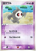 Duskull (039/075) - Miracle Crystal Unlimited