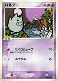 Spoink (035/075) - Miracle Crystal 1st Edition