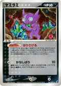 Sableye (062/075) - Miracle Crystal Unlimited Holofoil