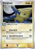 Manectric (031/075) - Miracle Crystal 1st Edition Holofoil