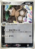 Nuzleaf (060/075) - Miracle Crystal 1st Edition