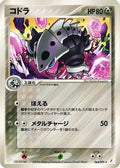 Lairon (065/075) - Miracle Crystal Unlimited