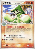 Cacturne (Delta Species) (048/075) - Miracle Crystal Unlimited