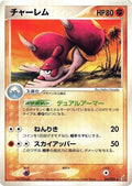 Medicham (047/075) - Miracle Crystal 1st Edition