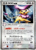 Delcatty ex (059/075) - Miracle Crystal Unlimited Holofoil