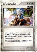 Castaway (068/075) - Miracle Crystal Unlimited