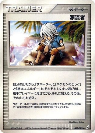 Castaway (068/075) - Miracle Crystal Unlimited