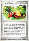 Memory Berry (069/075) - Miracle Crystal Unlimited