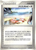 Crystal Beach (073/075) - Miracle Crystal 1st Edition