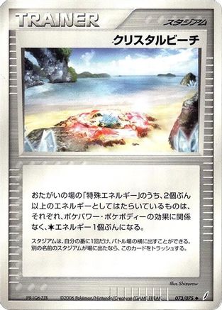 Crystal Beach (073/075) - Miracle Crystal Unlimited