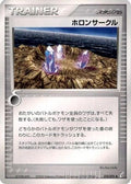 Holon Circle (074/075) - Miracle Crystal Unlimited