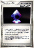 Mysterious Shard (070/075) - Miracle Crystal Unlimited