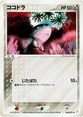 Aron (064/075) - Miracle Crystal 1st Edition