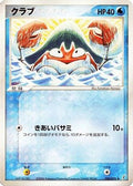 Krabby (020/075) - Miracle Crystal Unlimited