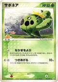Cacnea (010/075) - Miracle Crystal 1st Edition