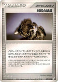 Cessation Crystal (072/075) - Miracle Crystal Unlimited