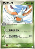 Masquerain (002/015) - Gift Box Mew  Lucario Crawdaunt Quarter Deck