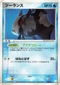 Relicanth (006/015) - Gift Box Mew  Lucario Crawdaunt Quarter Deck
