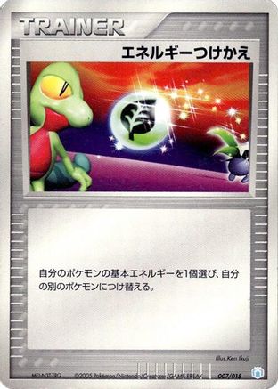 Energy Switch (007/015) - Gift Box Mew  Lucario Crawdaunt Quarter Deck