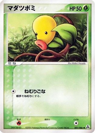 Bellsprout (001/086) - Mirage Forest 1st Edition