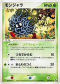 Tangela (006/086) - Mirage Forest 1st Edition