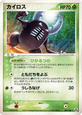 Pinsir (007/086) - Mirage Forest Unlimited