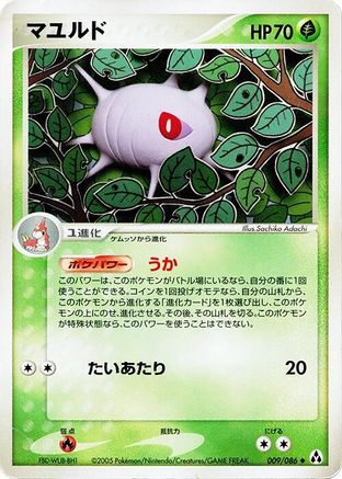 Cascoon (009/086) - Mirage Forest Unlimited