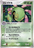Cradily (014/086) - Mirage Forest 1st Edition Holofoil