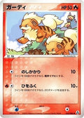 Growlithe (015/086) - Mirage Forest Unlimited