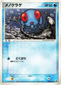 Tentacool (020/086) - Mirage Forest 1st Edition