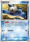 Lapras (022/086) - Mirage Forest Unlimited Holofoil