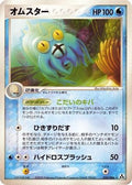 Omastar (024/086) - Mirage Forest Unlimited
