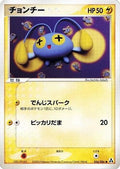 Chinchou (036/086) - Mirage Forest Unlimited